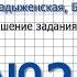 Задание 270 Русский язык 7 класс Ладыженская Баранов Тростенцова