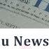 10 August 2019 The Hindu News Analysis In Kannada By Namma La Ex Bengaluru The Hindu Editorial