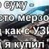 Слова песни 5 минут назад