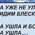 Вечная память Танечка уже год тебя нет с нами любим помним скорбим