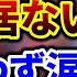 裏話 ミオから想いを伝えられ 思わず涙ぐんでしまうトワ様 ホロライブ切り抜き 常闇トワ 大神ミオ 星街すいせい 宝鐘マリン