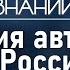 На чём путешествовал Пушкин Лекция историка Николая Чеканова