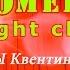 Камеди клаб Операция Ы Квентин Тарантино Comedy Night Club BCN