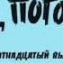 ну погоди выпуск 19 и 20 музыка