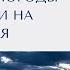 Прогноз погоды в Беларуси на 5 6 декабря 2024 года