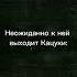 Мы как два подростка т и кацуки бакуго мга моягеройскаяакадемия аниме