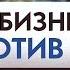 Сетевой маркетинг ЗА и ПРОТИВ Минусы МЛМ бизнеса Вся правда о сетевом маркетинге