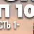 МОСКВА 1 достопримечательности обязательные к посещению в Москве