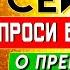 ПРОСИ БОГОРОДИЦУ О ПРЕКРАЩЕНИИ ВОЙНЫ Утренние молитвы на день Молитва Пресвятой Богородице