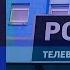 Вести РТР 25 августа 2002 фрагмент о запуске телеканала Россия