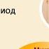 Психосоматика в период пандемии паранойя поиска болезни