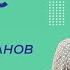 Системы органов животных Видеоурок 18 Биология 5 класс