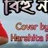 BIHU VIDEO HARSHITA RAY FOLK DANCE OFF ASSAM NEW COVER VIDEO