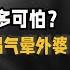 韩国熊孩子有多可怕一言不合对亲妈拳打脚踢拔睫毛吃掉满足需求 扒拉娱圈