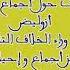 Ahwach Ajmaa Ihya Makhfaman Wa Yatbir Awa احواش مخفمان اجماع احيا وياتبير اوا