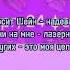 Егор шип Гаджет текст песни