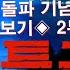 루비 공포라디오 구독자 100명 돌파 기념영상 공포특급 2부 일본괴담 실화괴담 괴담 무서운이야기 공포 호러 공포실화 익명 제보 사연