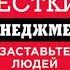 Дэн Кеннеди Жесткий менеджмент Заставьте работать людей на результат аудиокниги