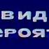 Очевидное невероятное Наука и искусство 1977 г Очевидное невероятное