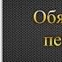 4 Обязанности пешеходов Правила Дорожного Движения ПДД