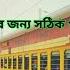 Howrah To Digha Train 22897 Kandari Express Train Journey Digha Tour 2023