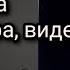 Мытарства Александра видел ад и рай Мытарство блуд