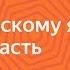 Подготовка к ЕГЭ по русскому языку Тестовая часть Занятие 1