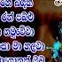 මර ව න ප ර ර මහත ම ග ජනප ර යම ග ත එකත ව Marvin Perera Best Songs Like Comment Share