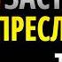 Дай Ему Пространство Чтобы Он Преследовал Тебя и Скучал По Тебе Стоицизм