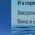 Берт Хеллингер И в середине тебе станет легко Введение Вина и невиновность в отношениях