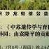 秦晖 中苏遗传学与育种实践的异同 由袁隆平的贡献谈起 2021年7月8日共识沙龙微信公益讲座