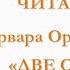 Агния Барто Две сестры глядят на брата