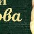 Сборник басен Крылова Читают Грибов Ильинский Зуева и др Записи 1950 60 х