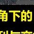 全球视角下的人口红利与产业转移 中国 中国经济 投资 宏观经济 股票