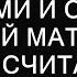 Муж бросил меня с детьми и своей старой матерью которая считала меня пустым местом