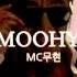 MC무현 MC무현 Ft Dj대중 J Tank