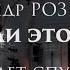 Александр Розенбаум Неужели это было 40 лет спустя 14 октября 2023 второе отделение