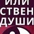 Кармическая связь любовная зависимость или родственная душа Как узнать