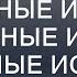 Сильные эмоции Жизненные истории которые трогают душу и оставляют след в сердце Цена Любви