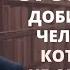 Стоит ли добиваться человека который не отвечает взаимностью