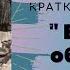 В дурном обществе краткое изложение рассказа В Короленко