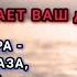 ЭТУ СУРУ ВКЛЮЧАЙТЕ ДОМА СУРА ОТ ПОРЧИ СГЛАЗА КОЛДОВСТВА ЗАВИСТИ ДЖИННОВ БОЛЕЗНЕЙ ОЧИЩАЕТ ДОМ