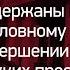 Задержаны шесть лиц по уголовному делу о совершении ряда особо тяжких преступлений в начале 2000 х