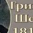 Что значит называться русским Автор и исполнитель Евгений Гранд