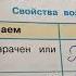 Окружающий мир 3 класс РТ часть 1 Плешаков Воздух и его Охрана 08 10 2