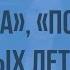 Повесть временных лет Поучение Владимира Мономаха Видеоурок по литературе 7 класс