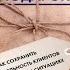 Жалоба это подарок Как сохранить лояльность клиентов в сложных ситуациях Клаус Мёллер Книга