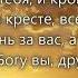 Я умер за тебя и кровь пролил Джулиана и Денис Литвиненко Kids 2009 год