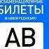 Проезд перекрестков с трамвайными путями Билеты пдд