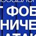 А Ракицкий Гипноз для сна от тревог фобий и панических атак ДПДГ EMDR Бинауральный звук